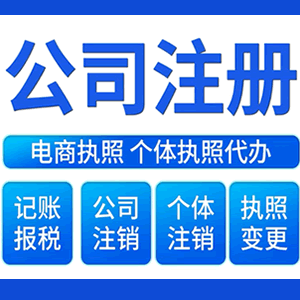 文山提供公司变更，银行户变更等变更服务